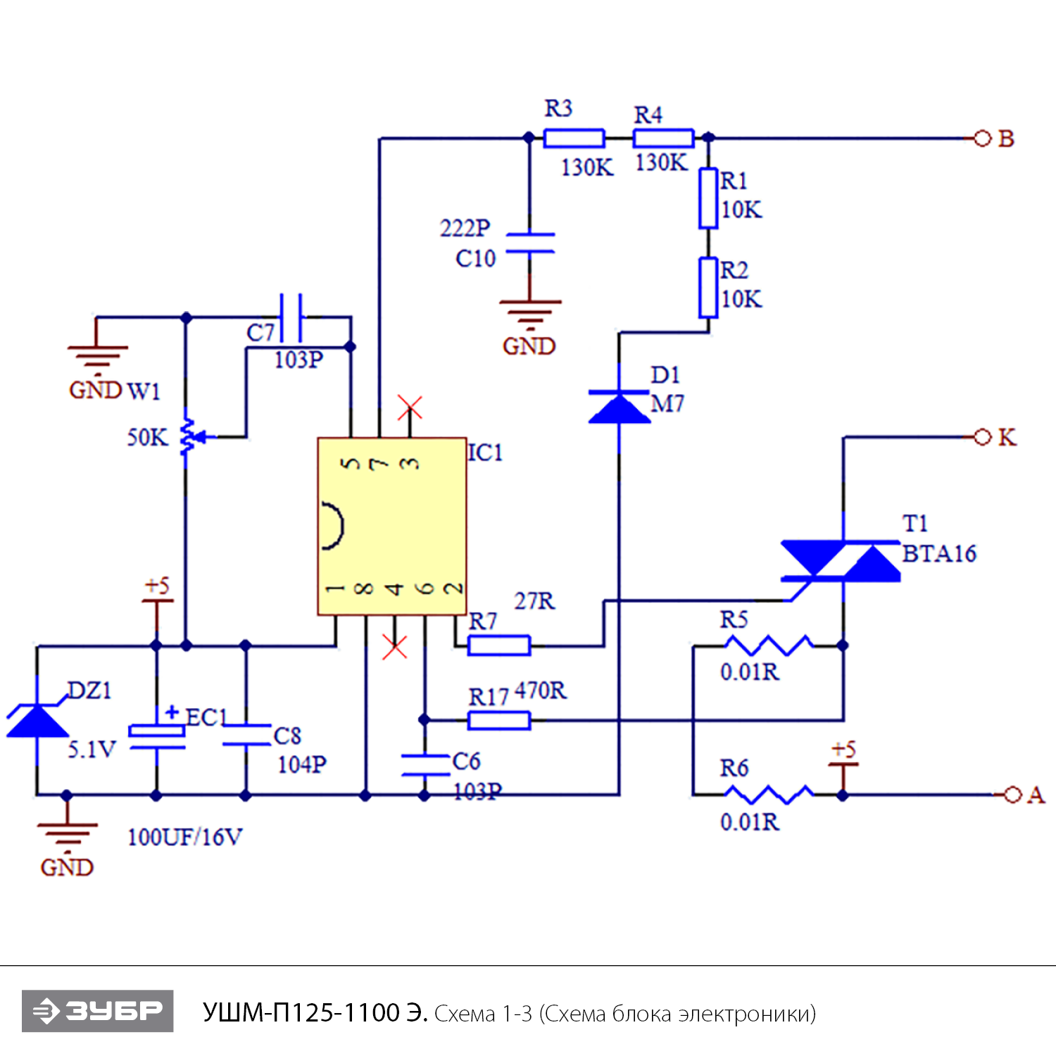ЗУБР 1100 Вт, d125 мм, УШМ, Профессионал (УШМ-П125-1100) - посмотреть вариант разборной схемы